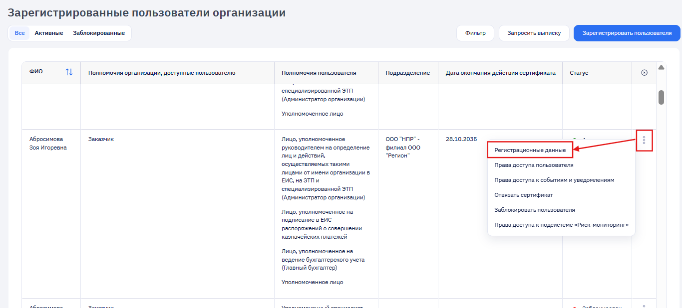 Иллюстрация со страницы 42
