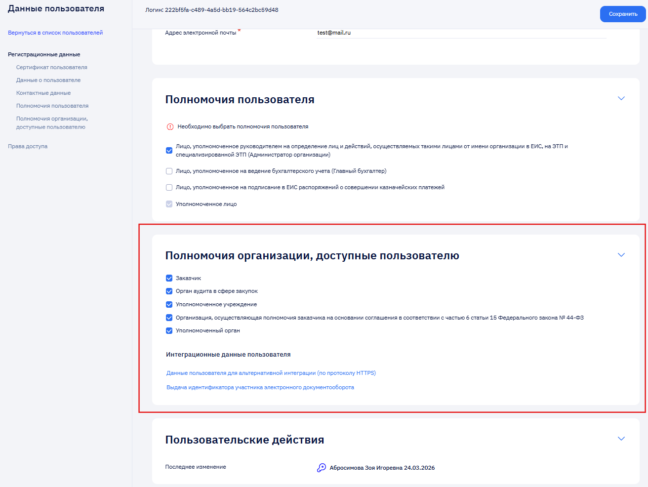 Иллюстрация со страницы 43