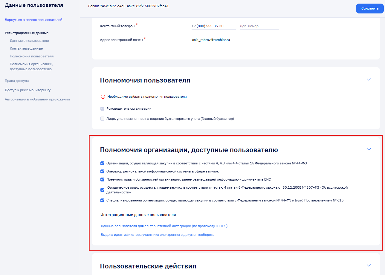 Иллюстрация со страницы 100