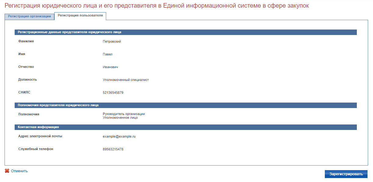 Иллюстрация со страницы 144