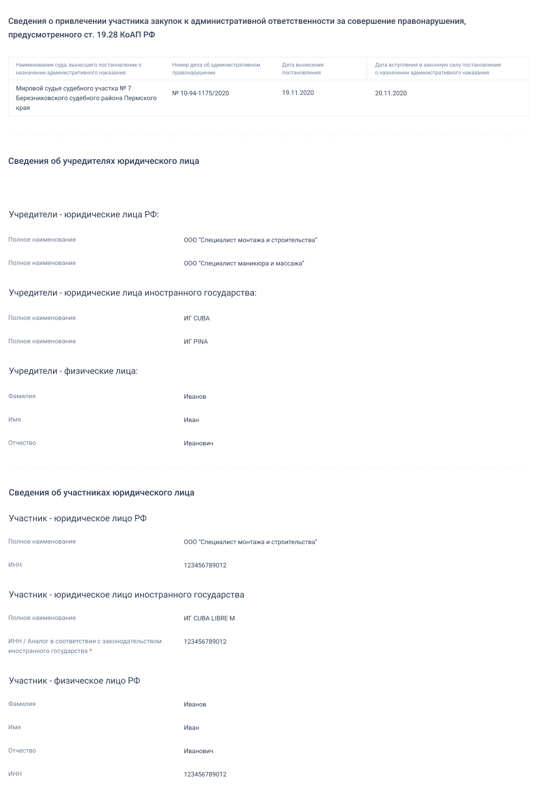 Иллюстрация со страницы 81