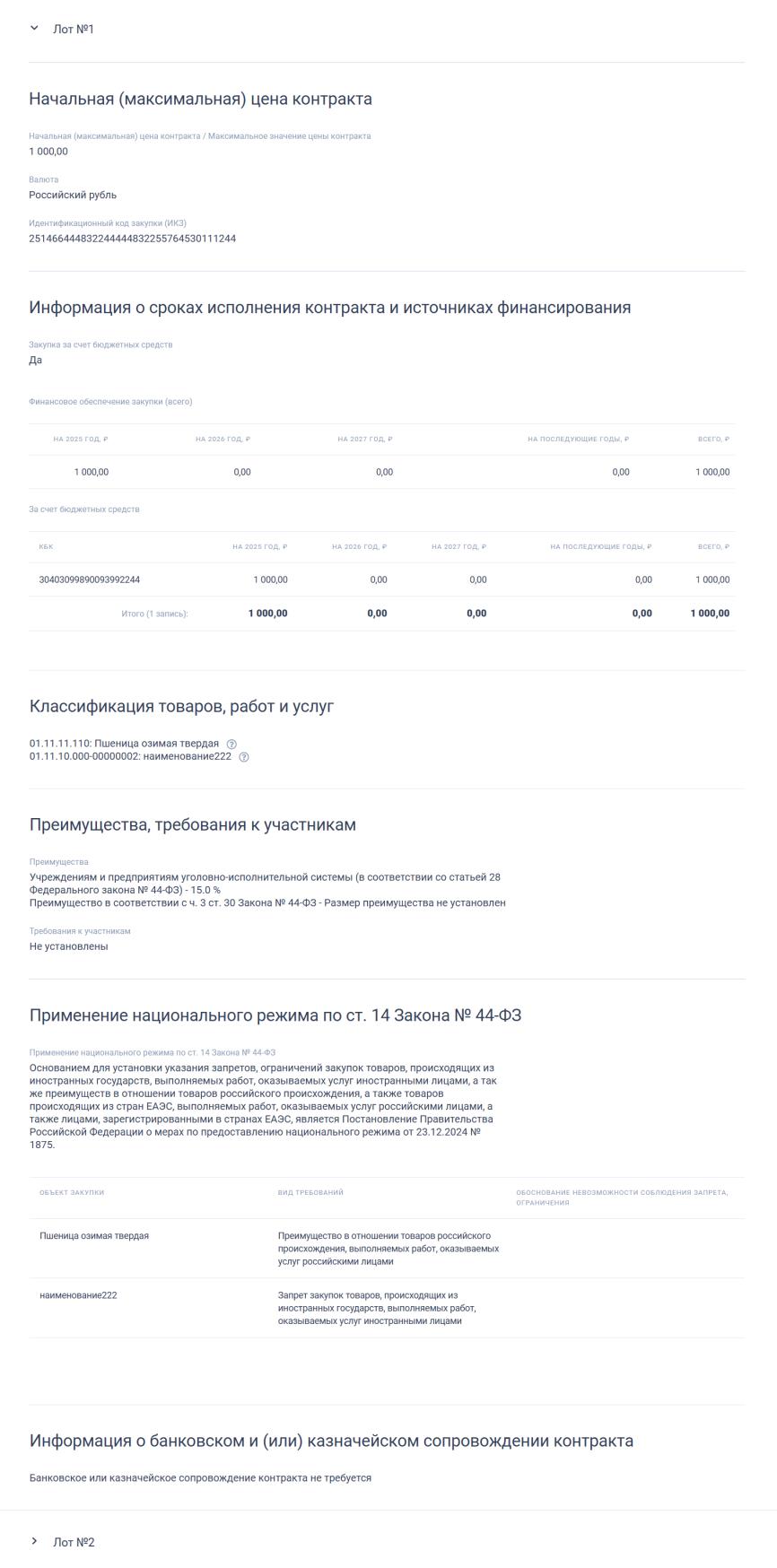 Иллюстрация со страницы 148