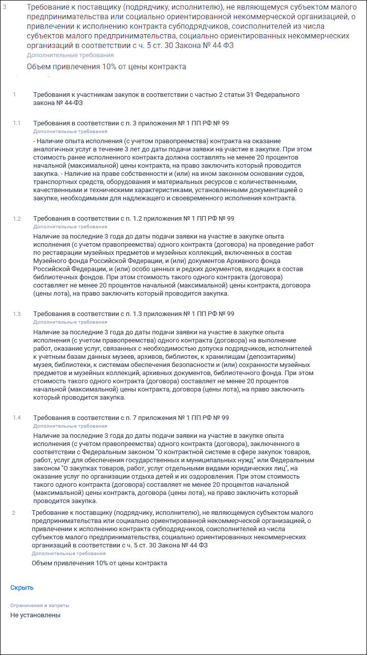 Иллюстрация со страницы 170