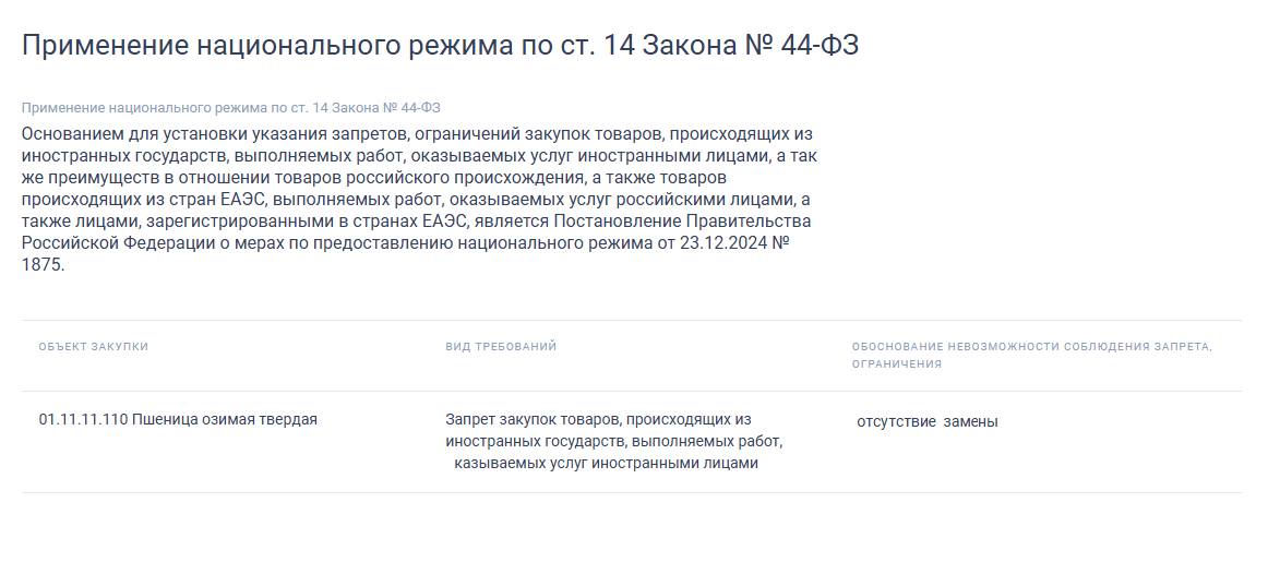 Иллюстрация со страницы 173