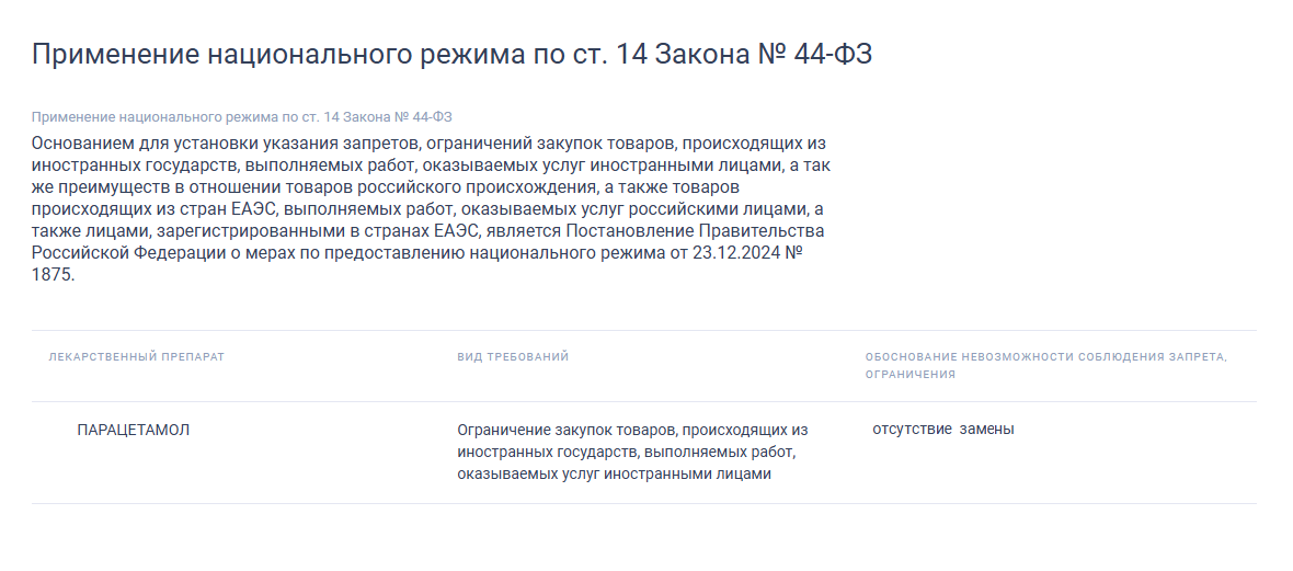 Иллюстрация со страницы 173