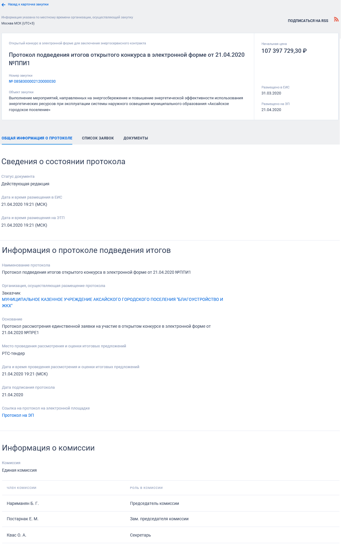Иллюстрация со страницы 202