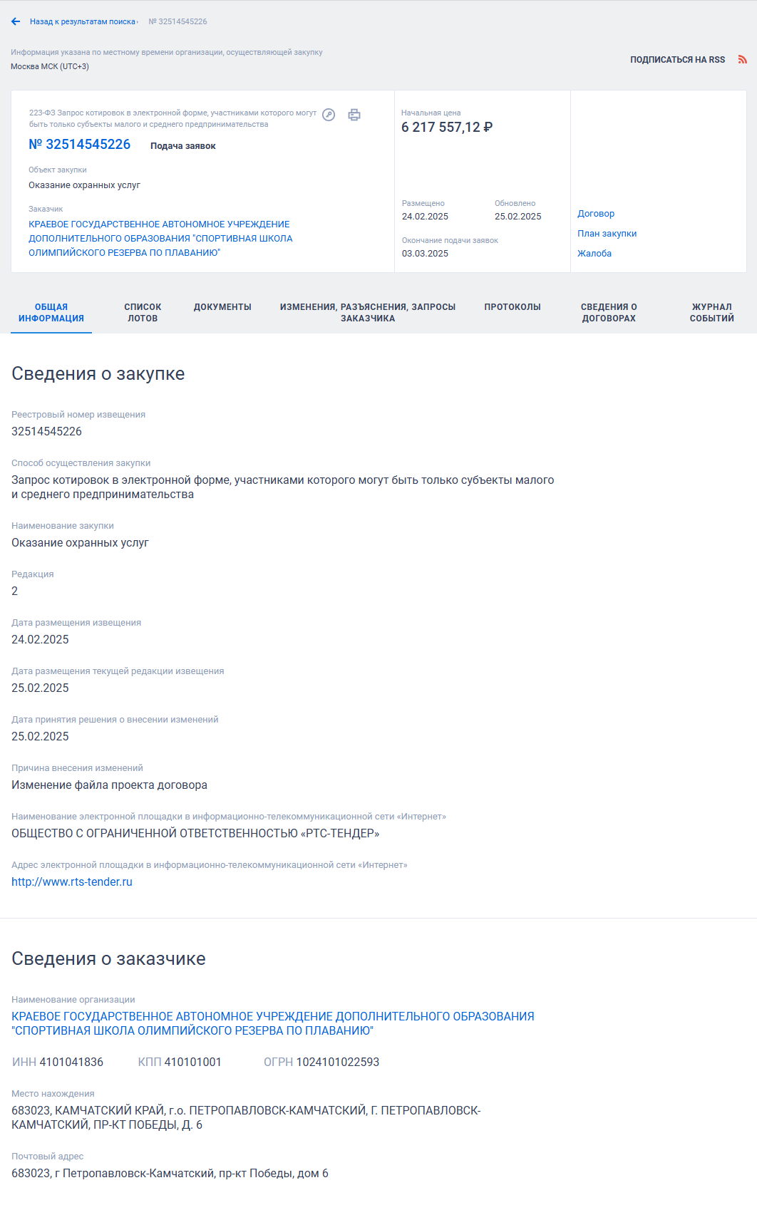 Иллюстрация со страницы 207
