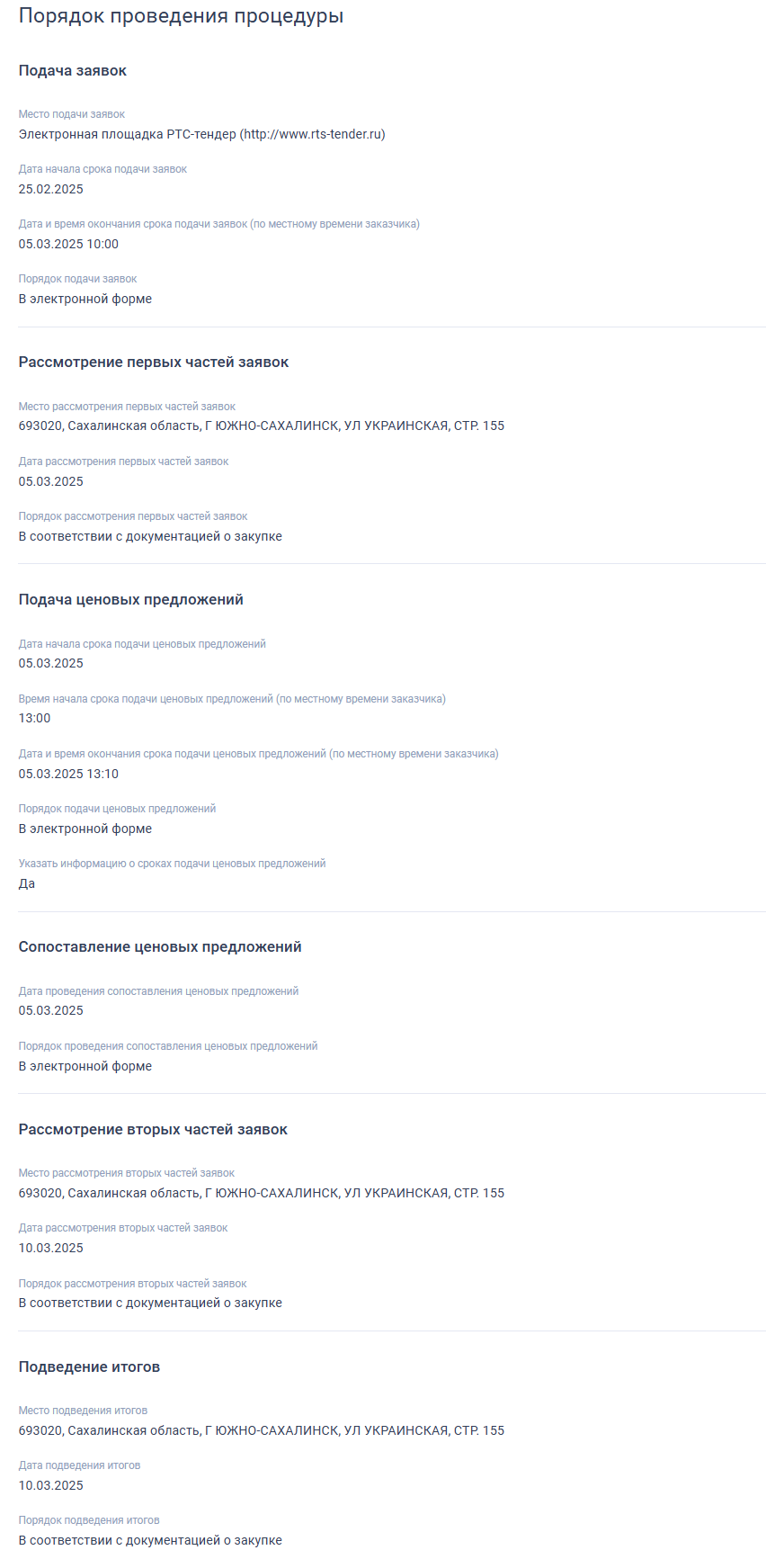 Иллюстрация со страницы 211