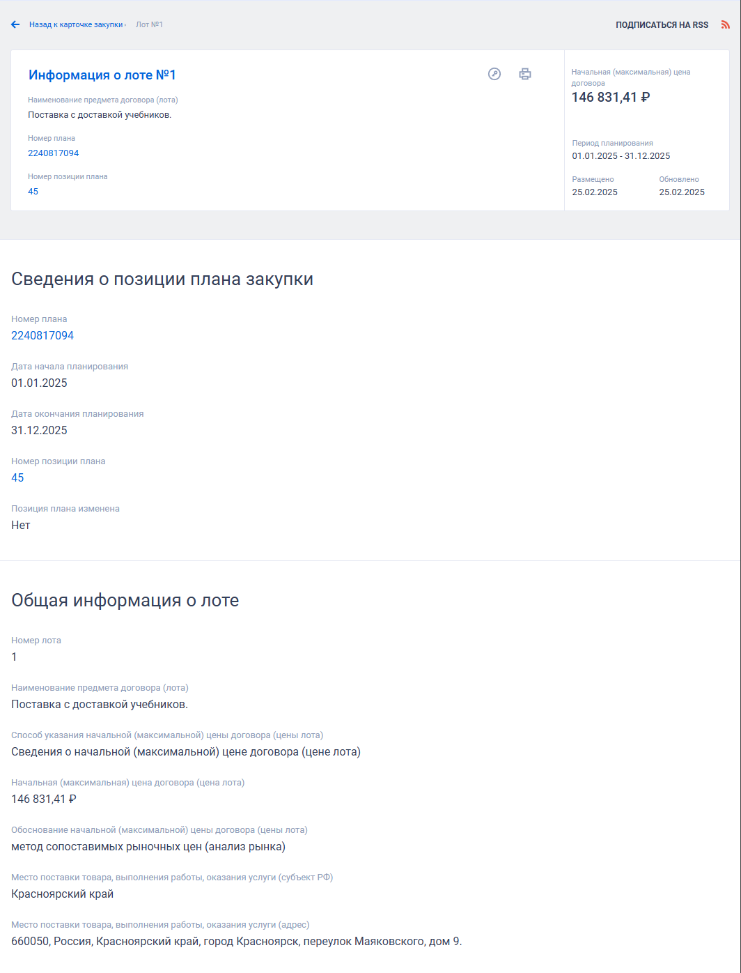 Иллюстрация со страницы 214