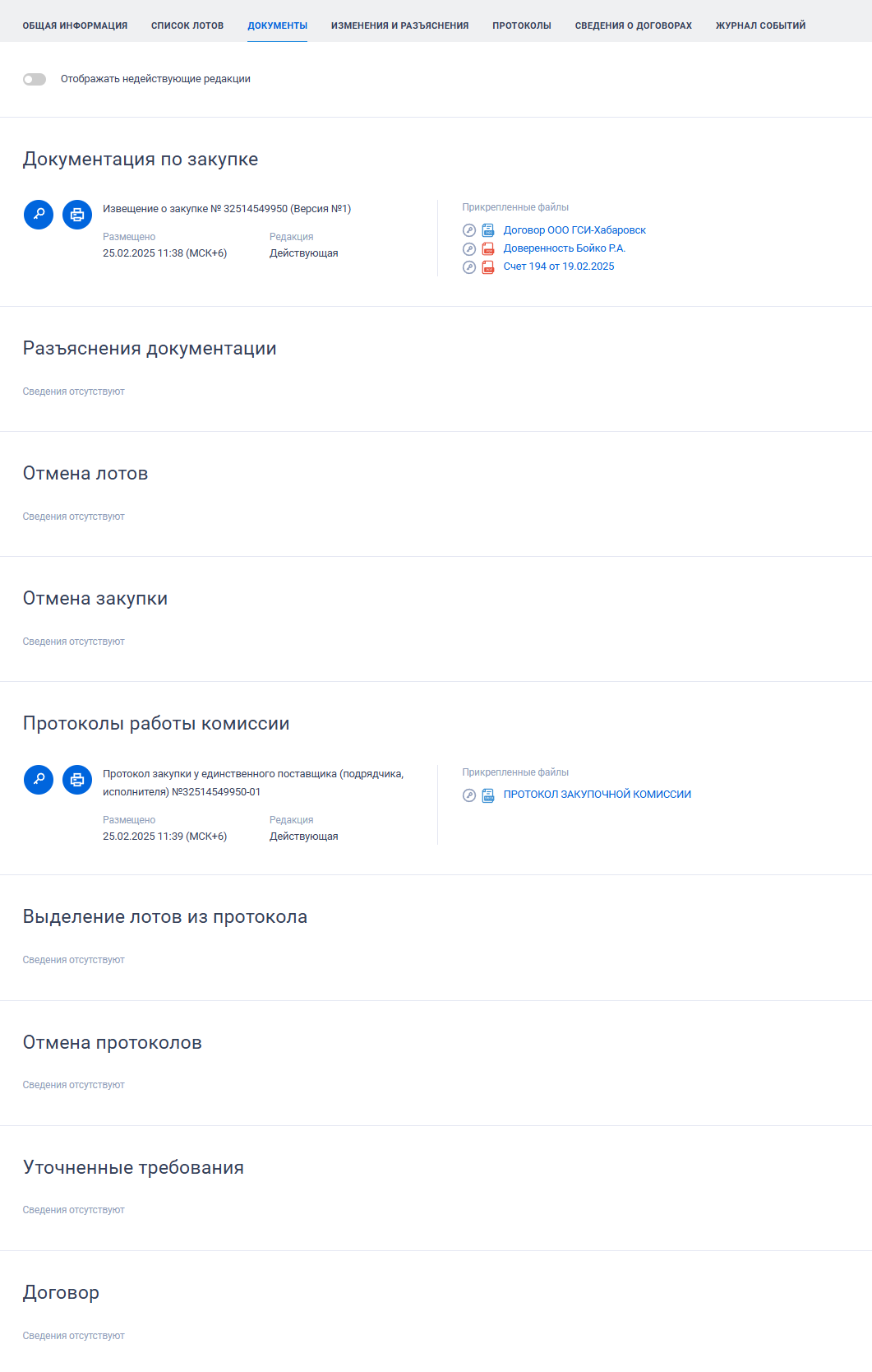 Иллюстрация со страницы 216