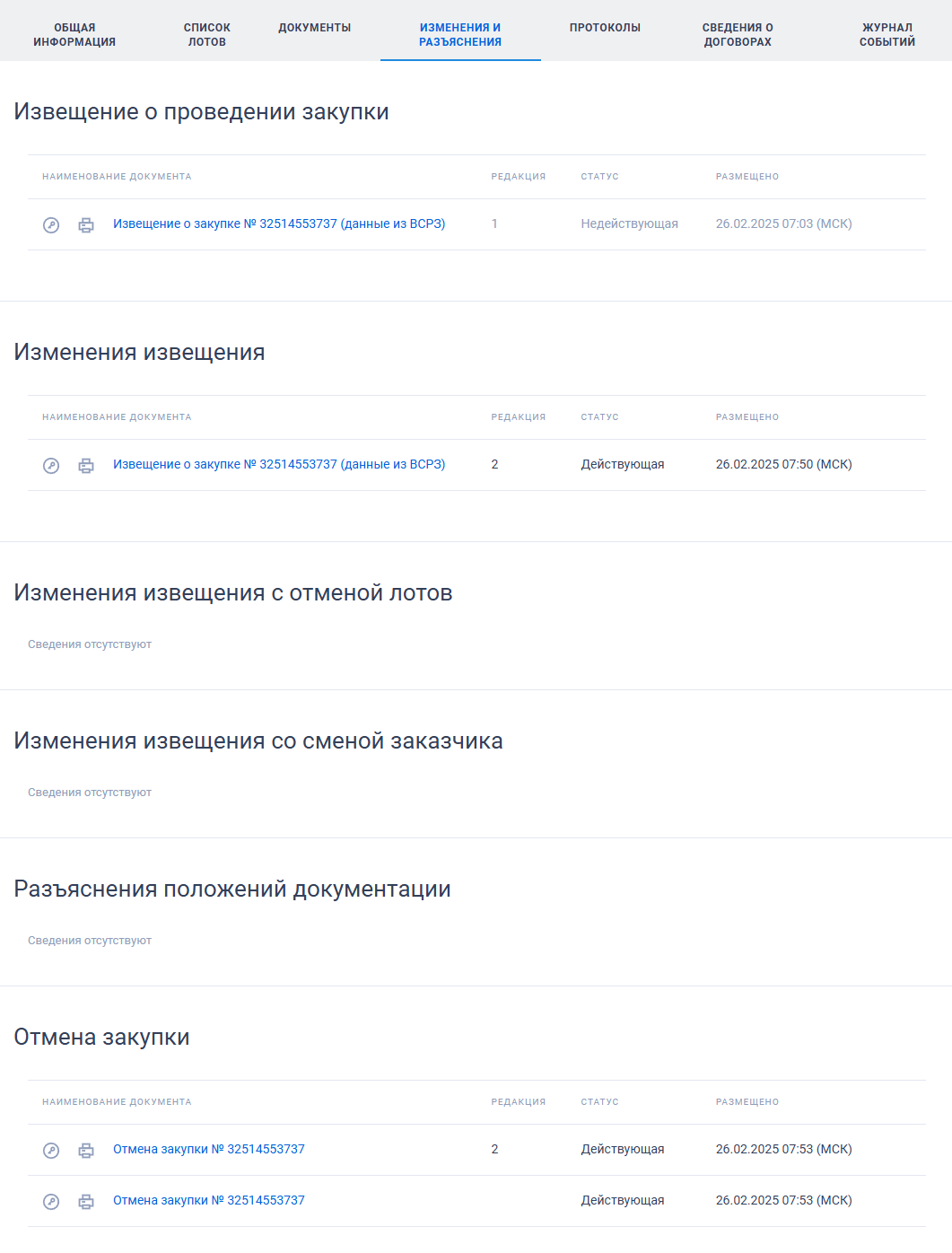 Иллюстрация со страницы 218
