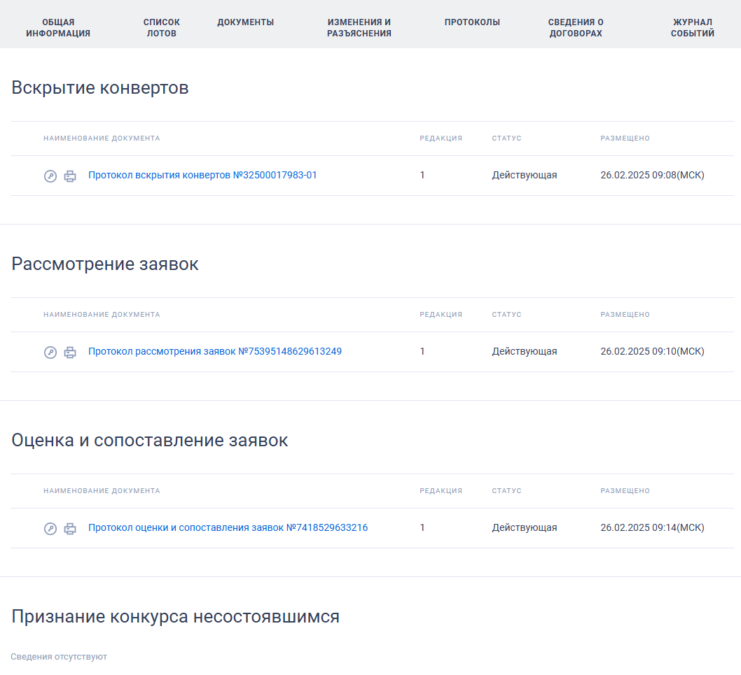 Иллюстрация со страницы 219
