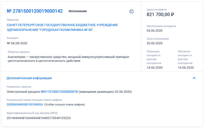 Иллюстрация со страницы 233