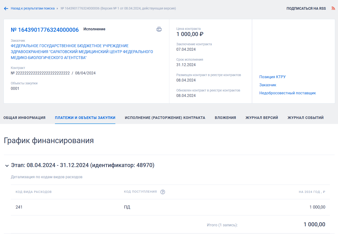 Иллюстрация со страницы 276