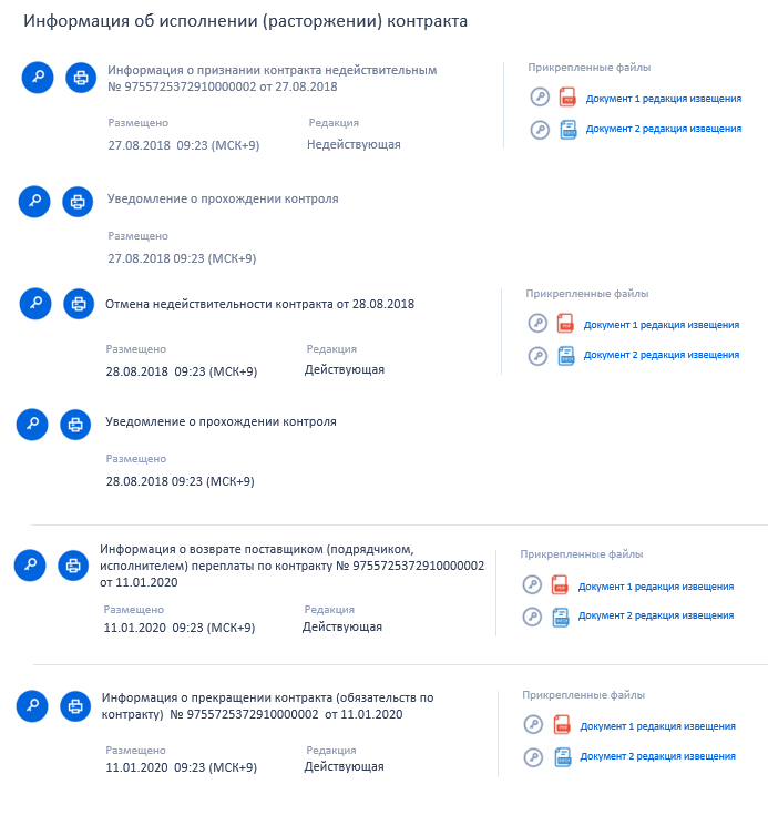 Иллюстрация со страницы 290