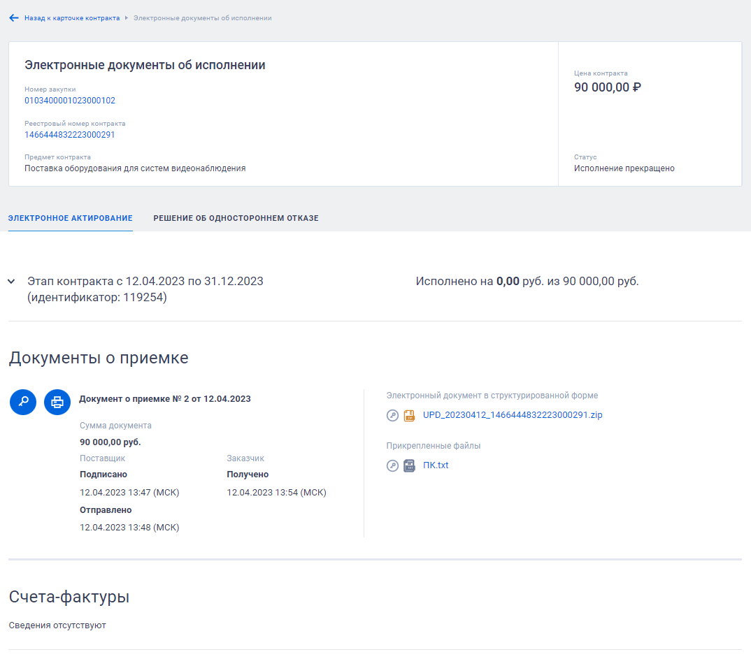 Иллюстрация со страницы 294