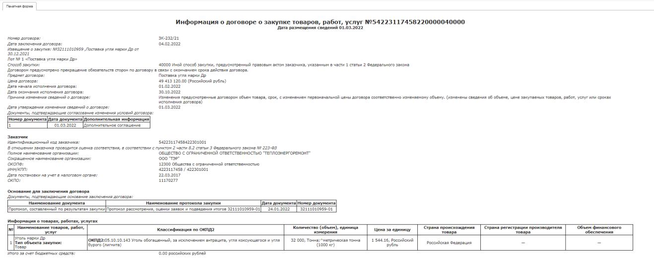 Иллюстрация со страницы 300