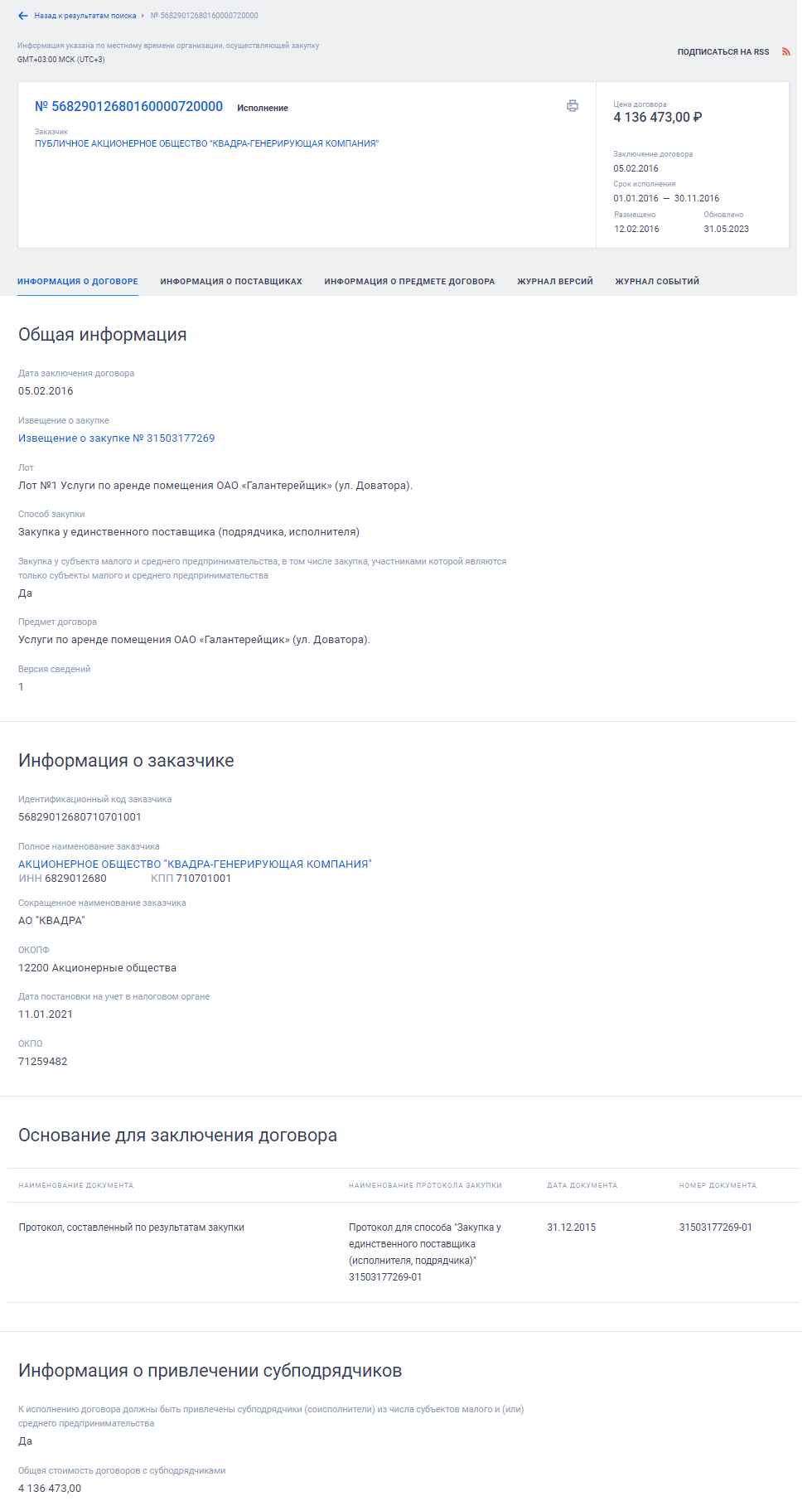 Иллюстрация со страницы 314