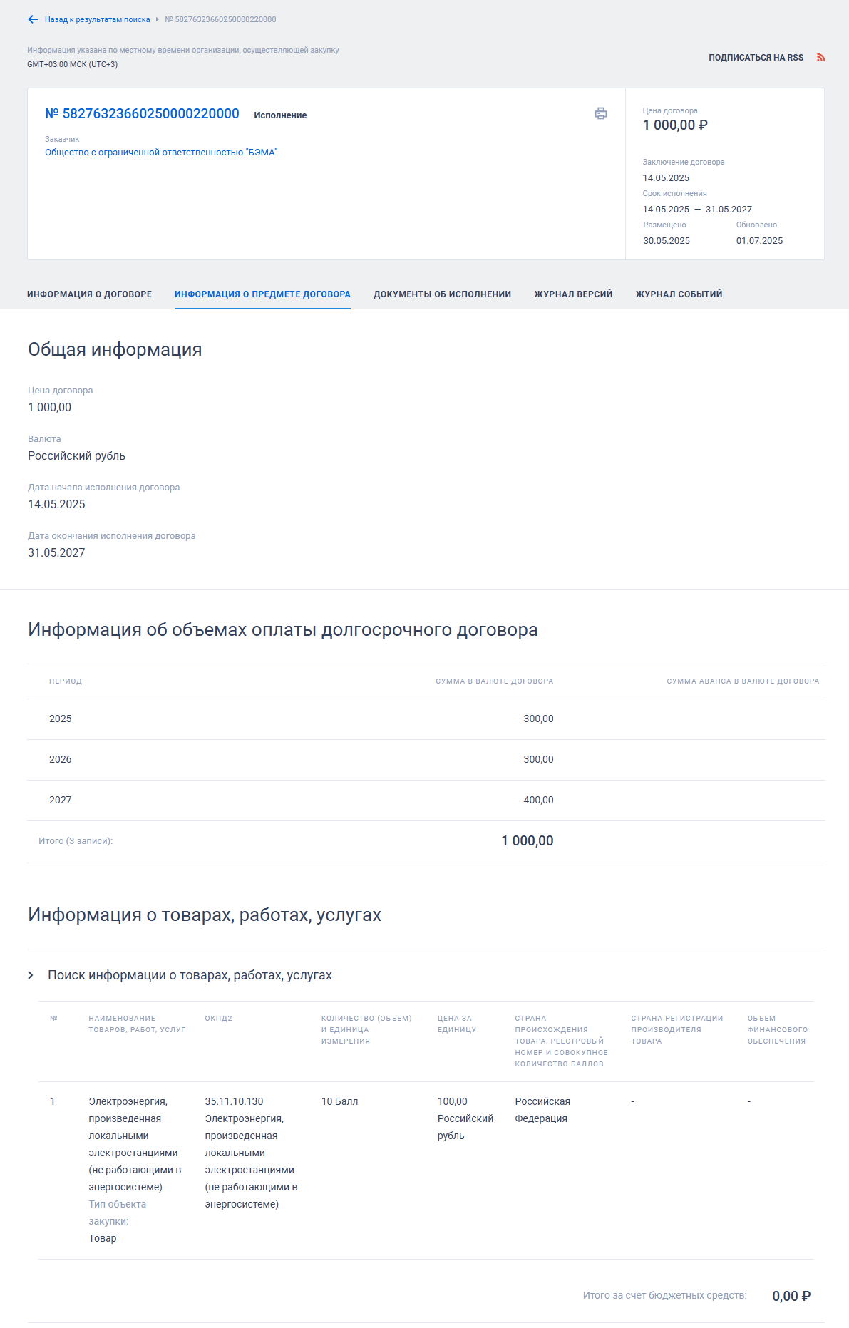 Иллюстрация со страницы 316