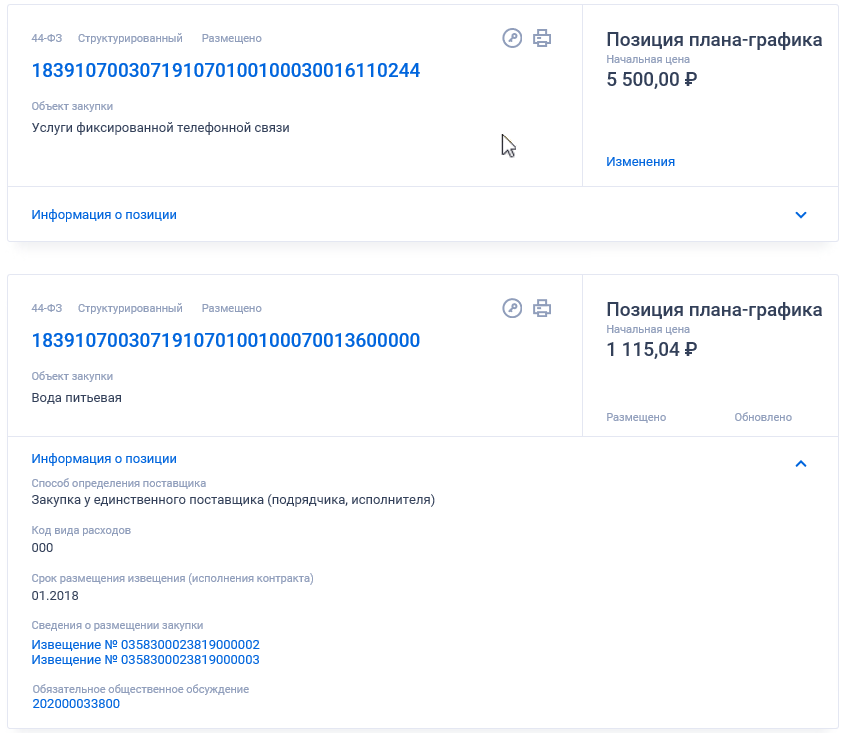 Иллюстрация со страницы 366