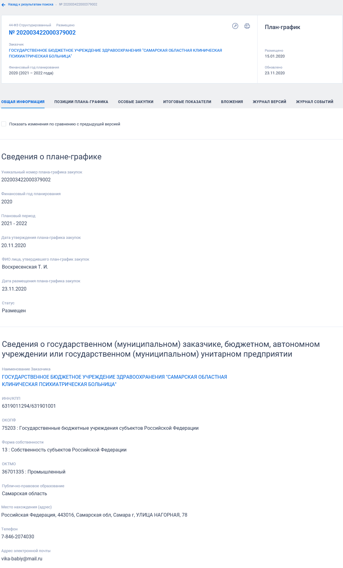 Иллюстрация со страницы 379