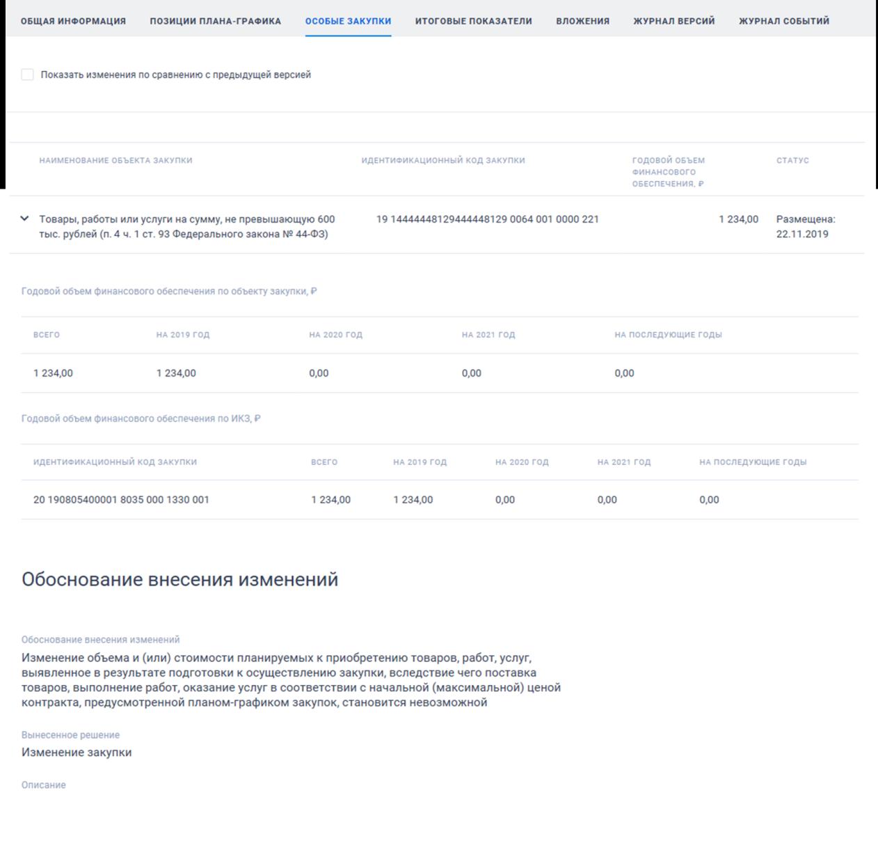 Иллюстрация со страницы 399