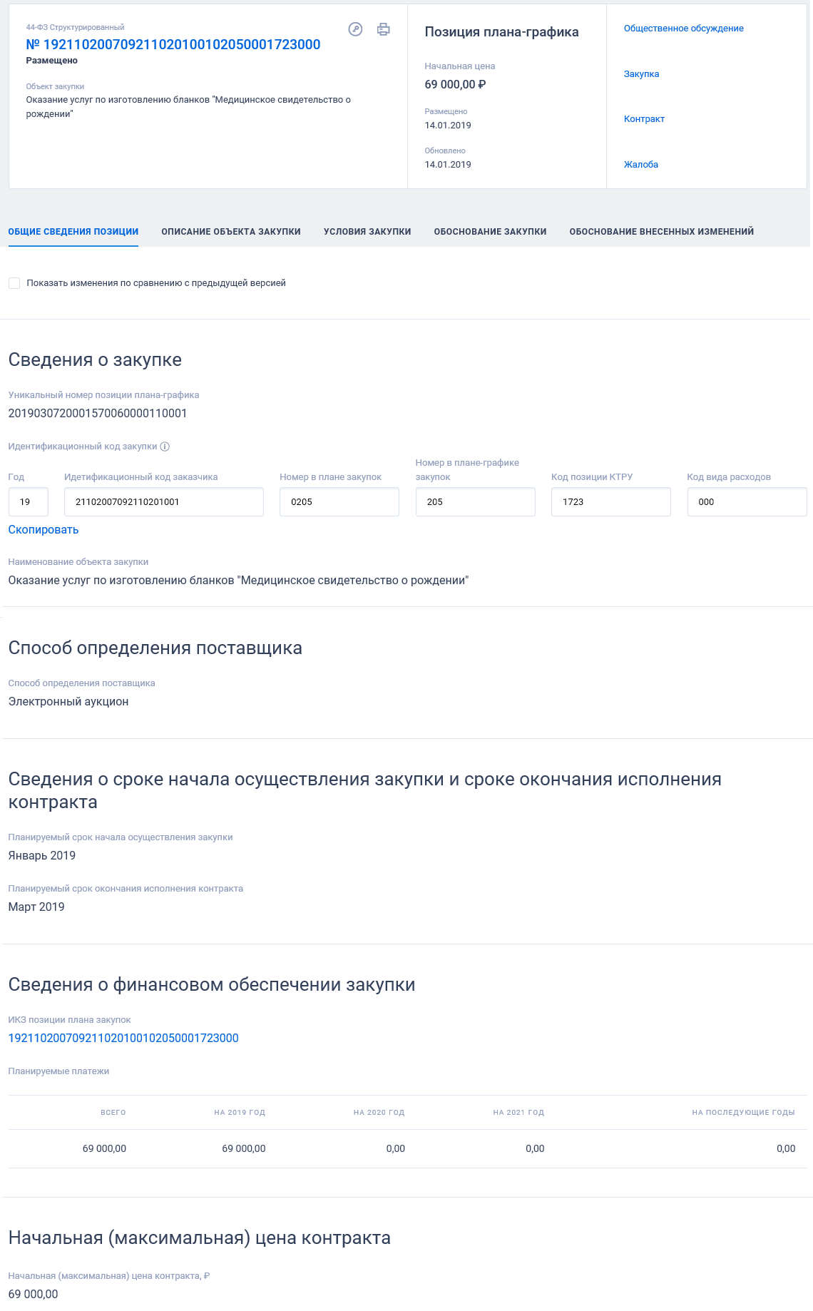 Иллюстрация со страницы 403