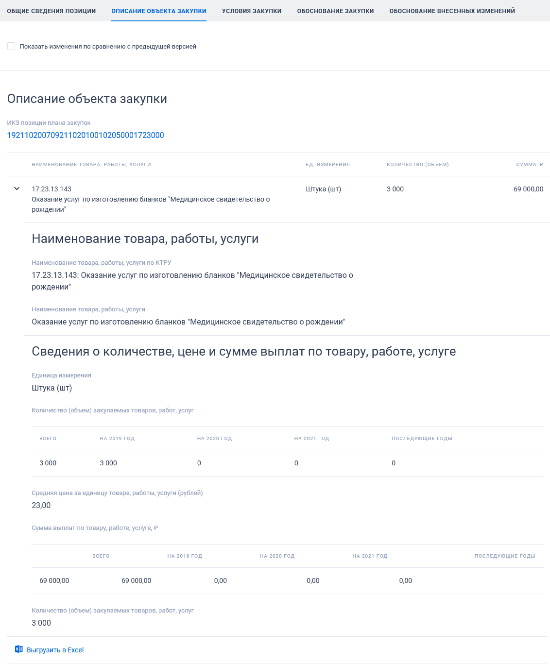 Иллюстрация со страницы 404