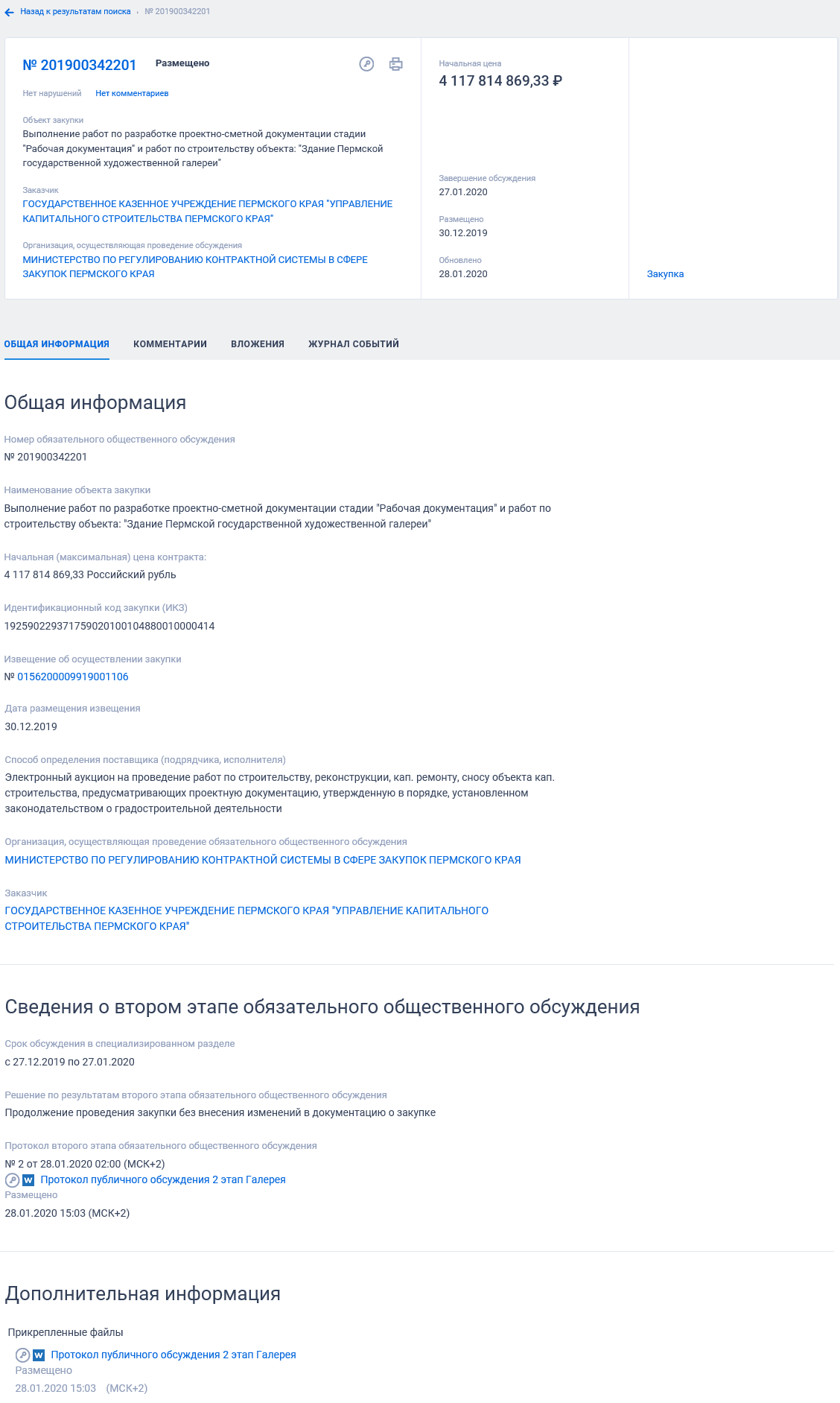 Иллюстрация со страницы 423