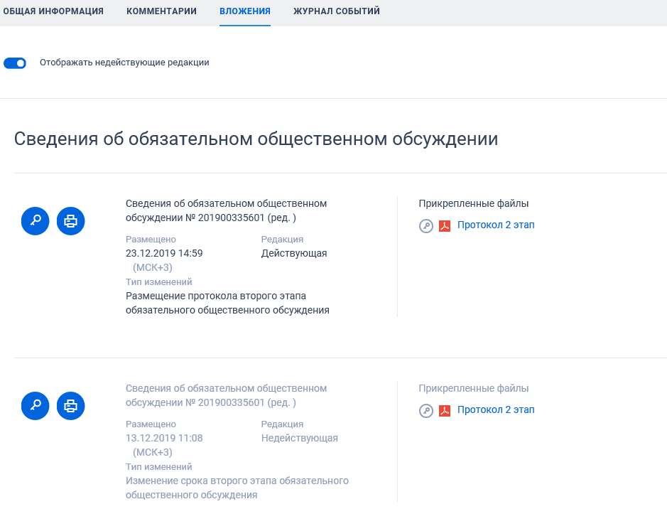 Иллюстрация со страницы 425