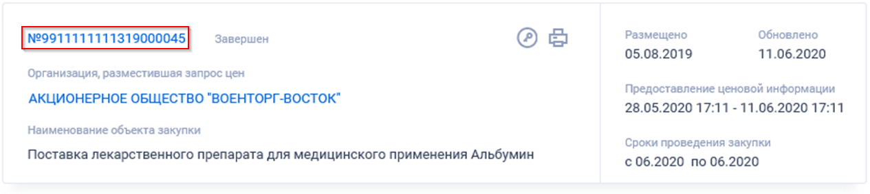 Иллюстрация со страницы 433