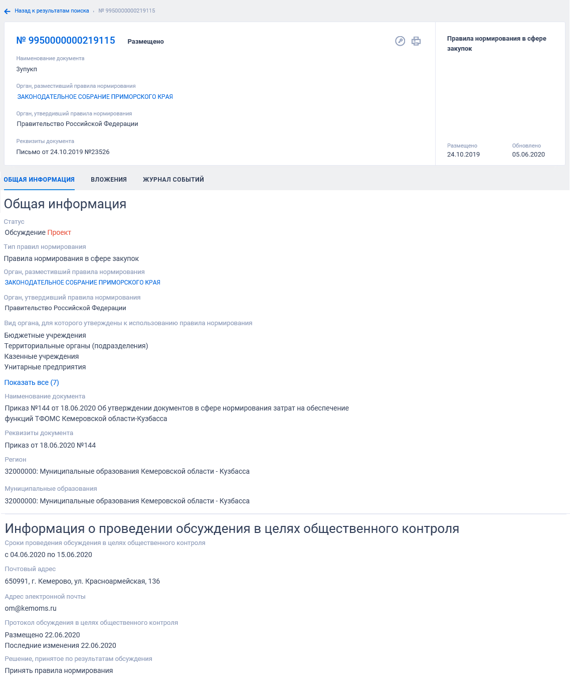Иллюстрация со страницы 444