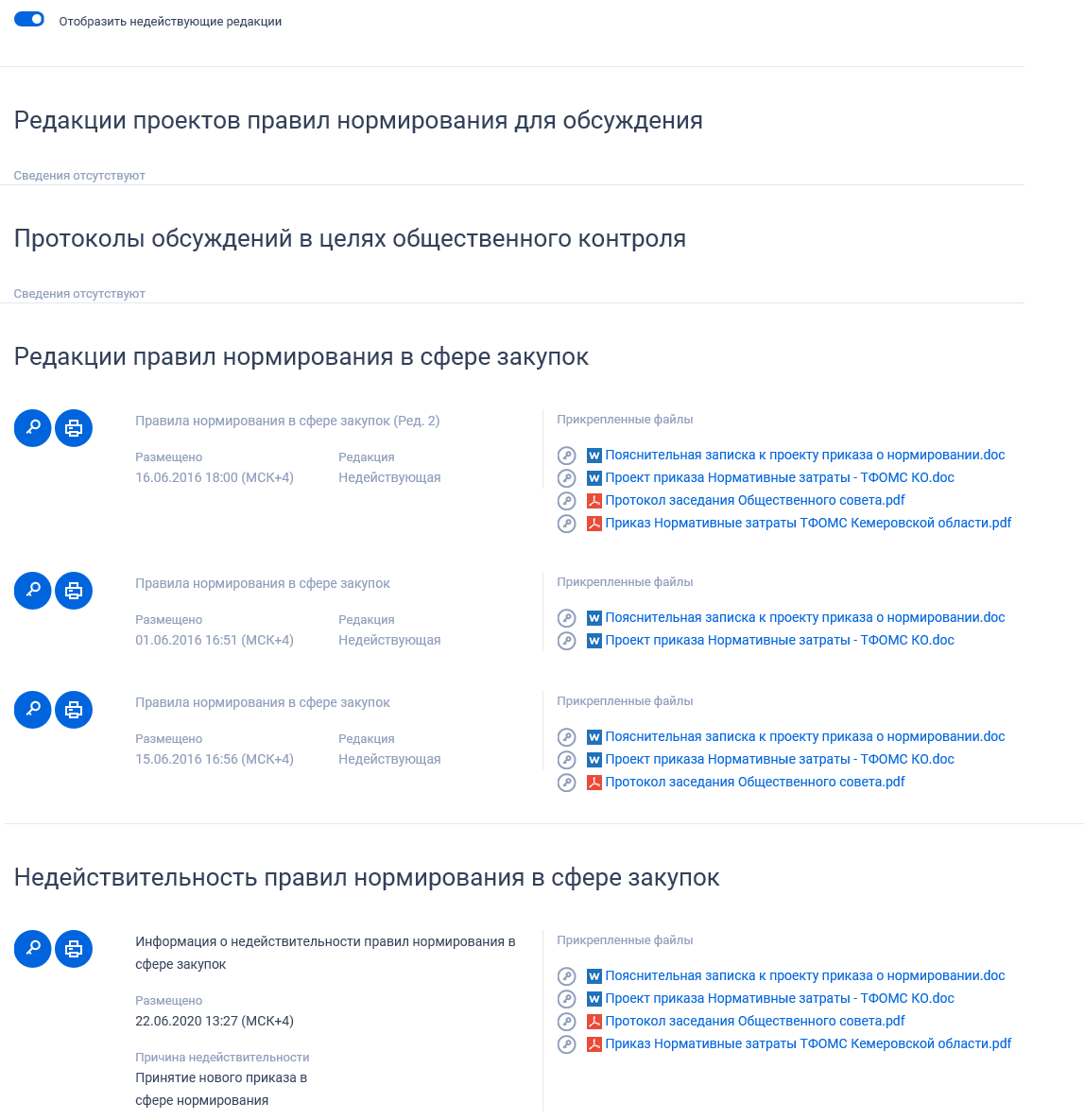 Иллюстрация со страницы 445