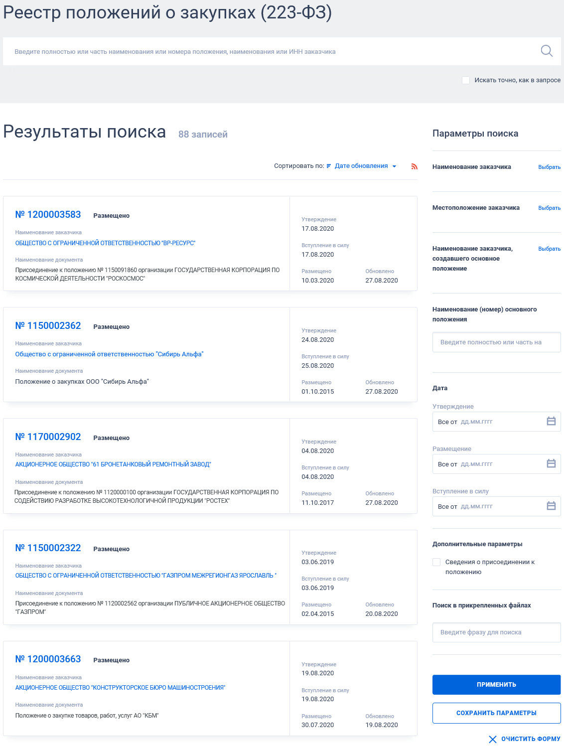 Иллюстрация со страницы 447