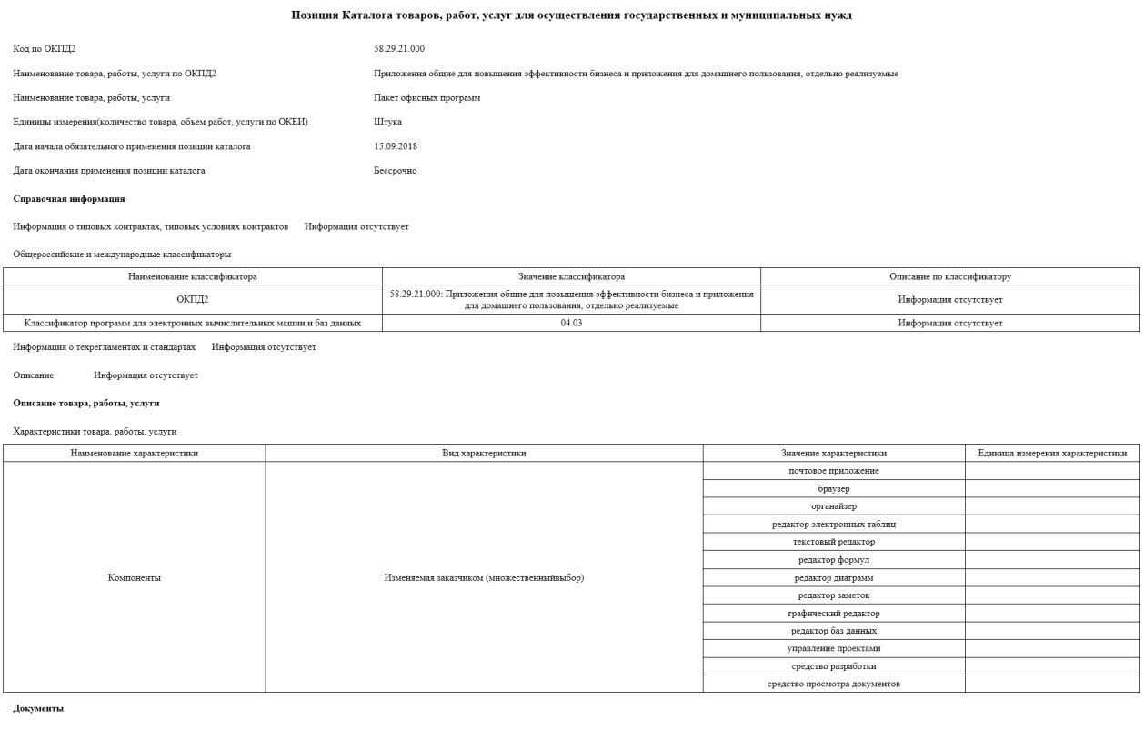 Иллюстрация со страницы 471