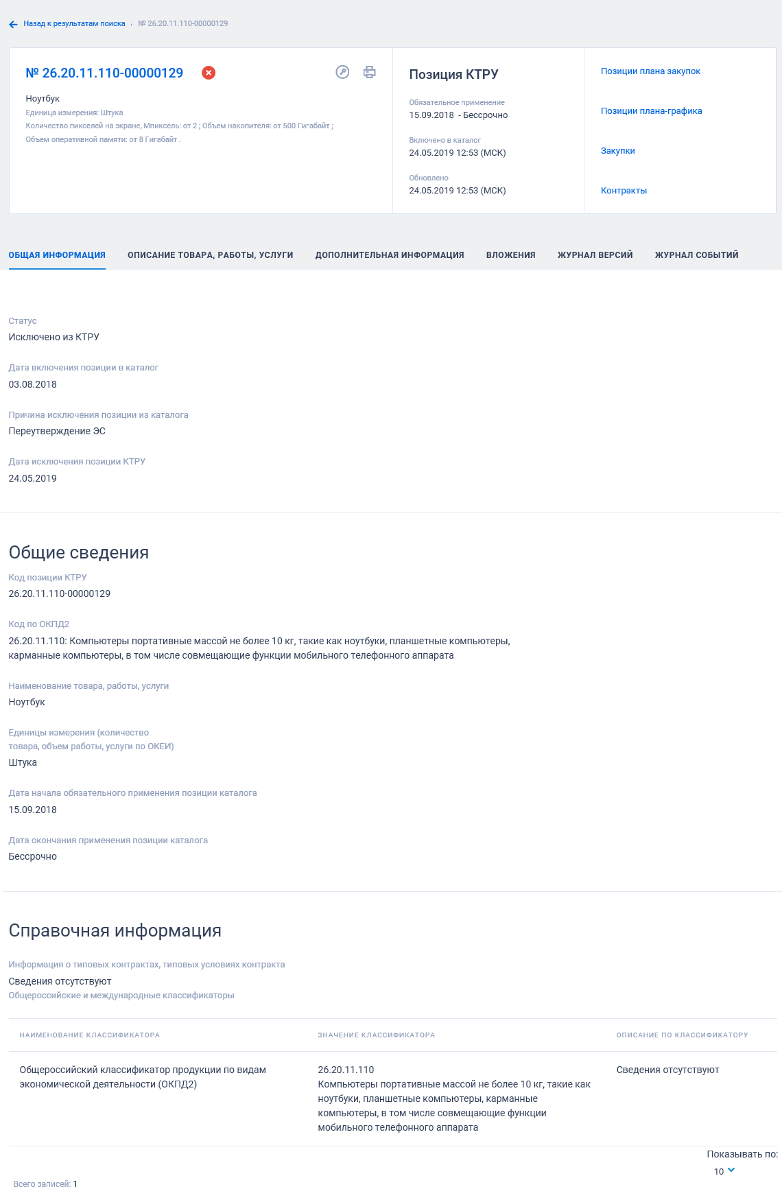 Иллюстрация со страницы 473