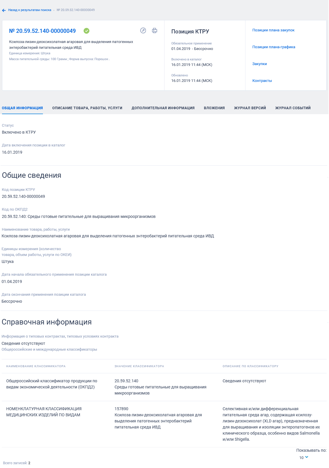 Иллюстрация со страницы 474