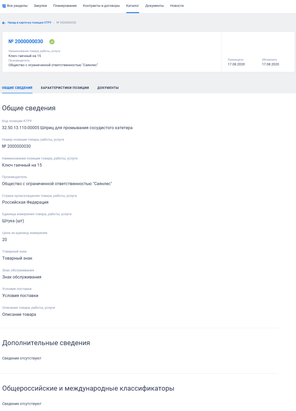 Иллюстрация со страницы 480