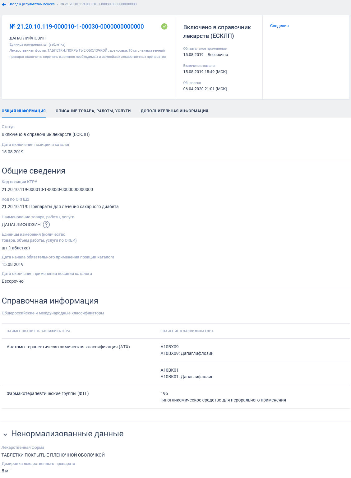 Иллюстрация со страницы 482