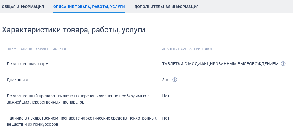 Иллюстрация со страницы 483