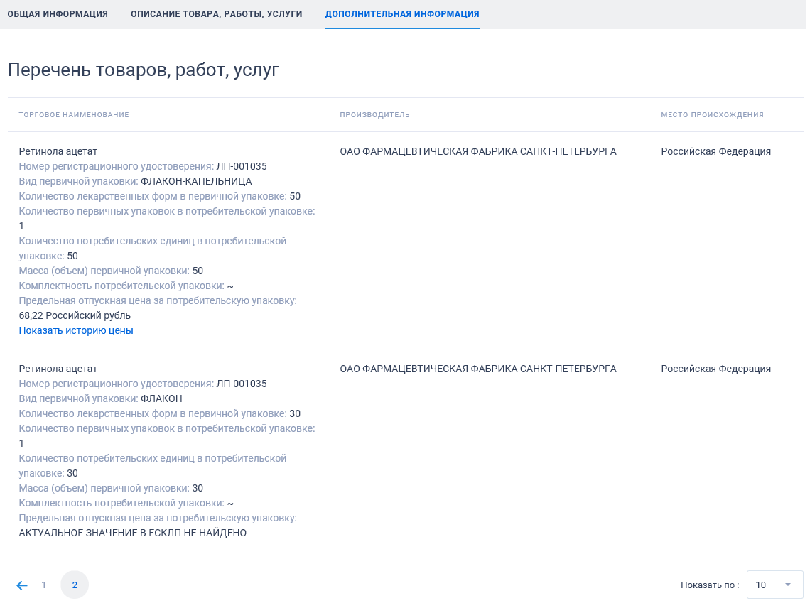Иллюстрация со страницы 484