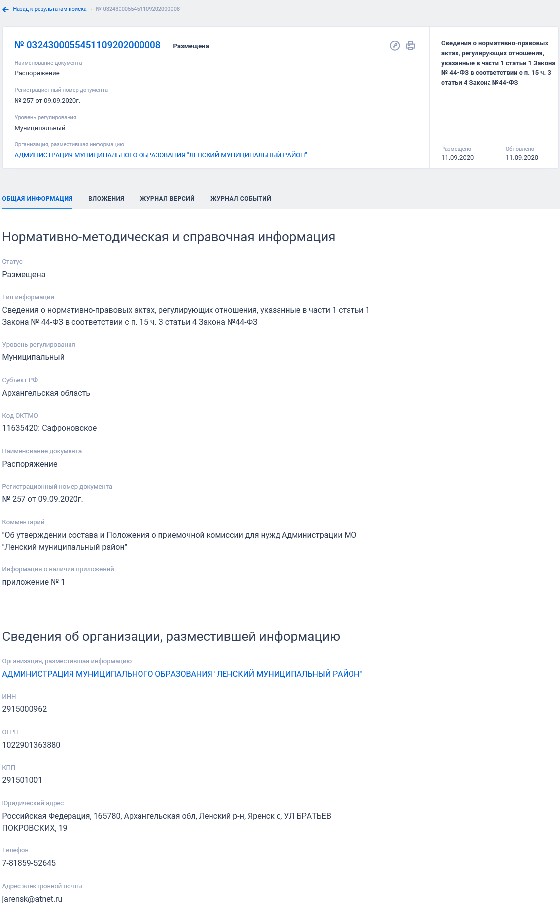 Иллюстрация со страницы 496