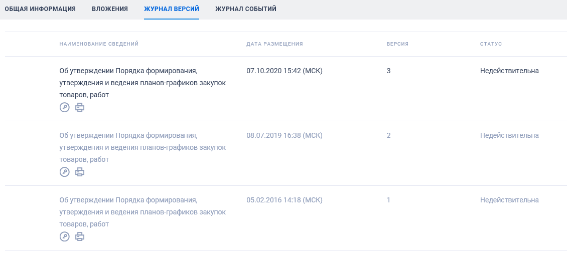 Иллюстрация со страницы 497