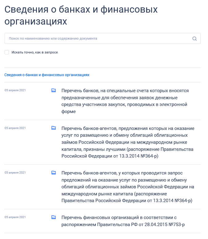 Иллюстрация со страницы 501