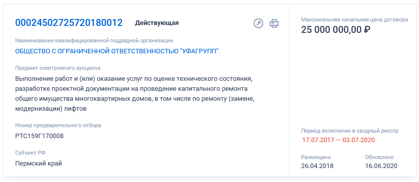 Иллюстрация со страницы 507