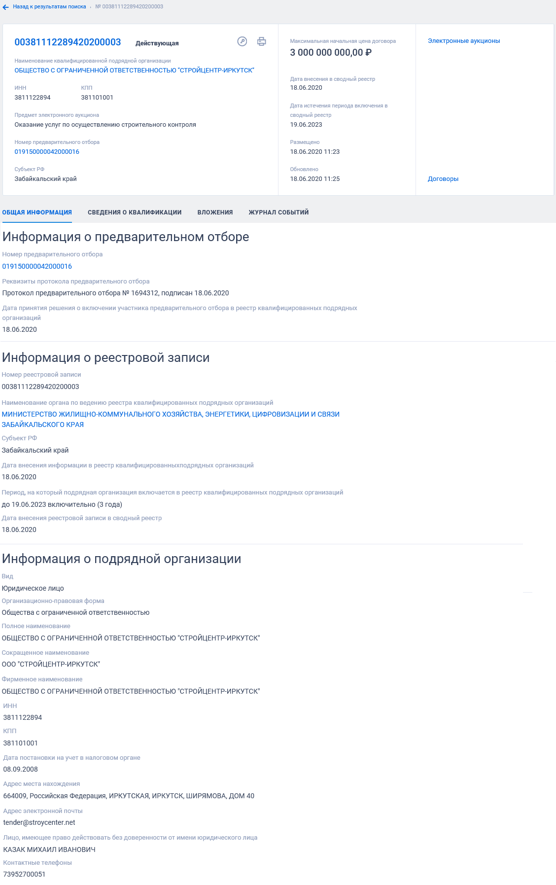Иллюстрация со страницы 513