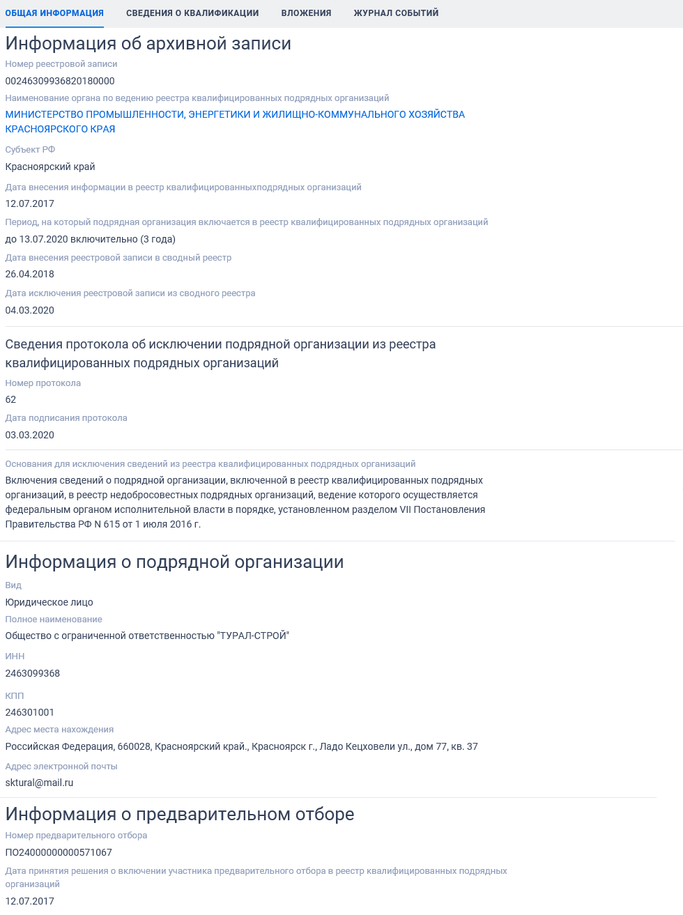Иллюстрация со страницы 514