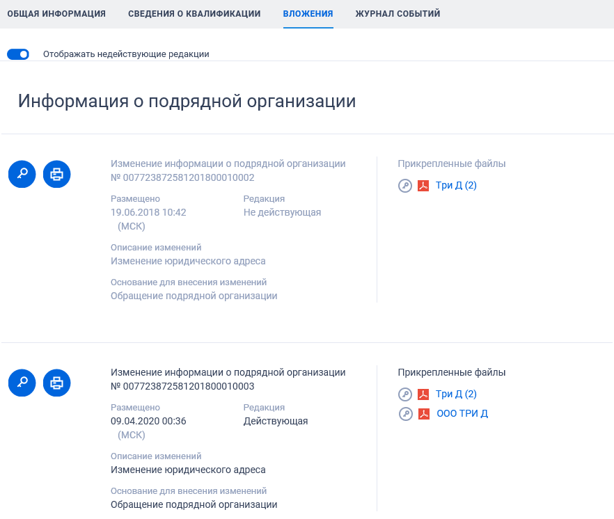 Иллюстрация со страницы 516