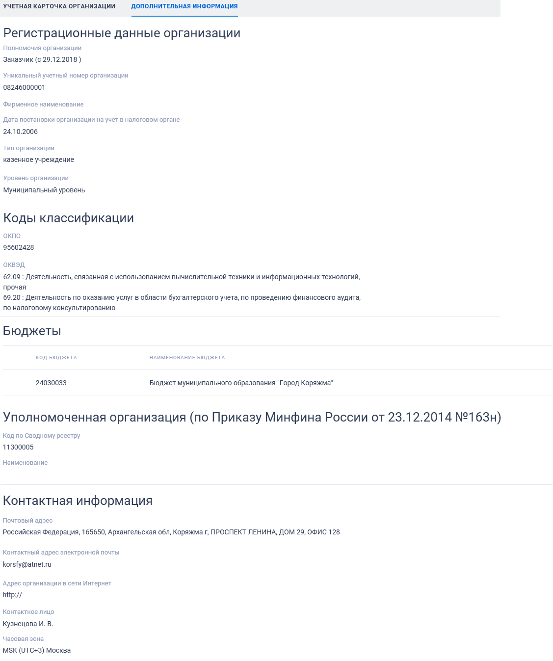 Иллюстрация со страницы 531