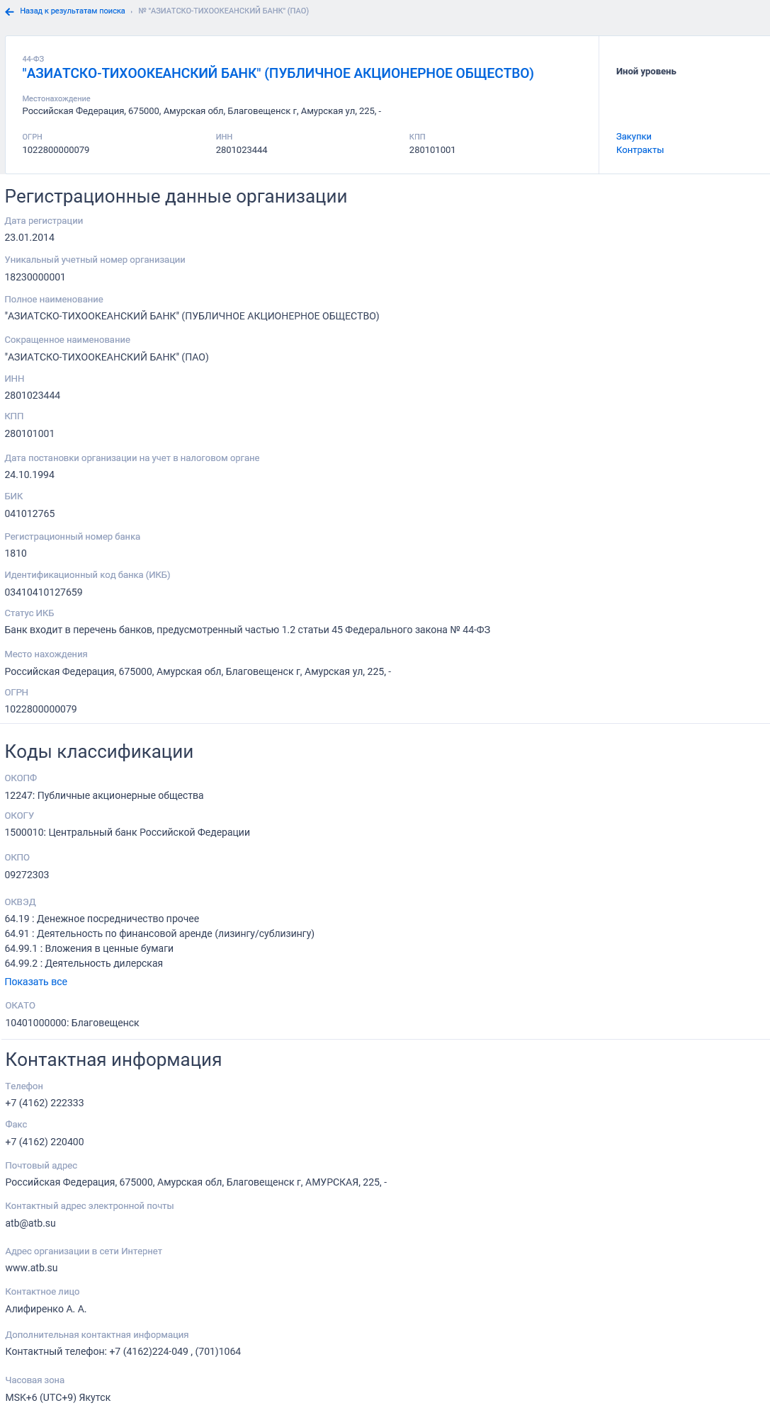 Иллюстрация со страницы 532